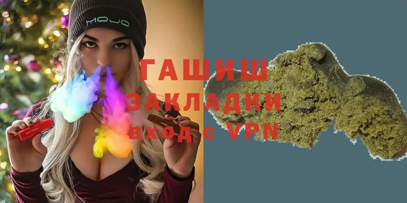 Гашиш hashish  blacksprut ссылки  Заозёрск 