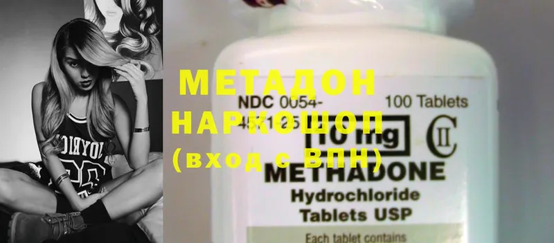 МЕТАДОН methadone  omg ссылки  Заозёрск 